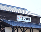 えびの駅舎-2